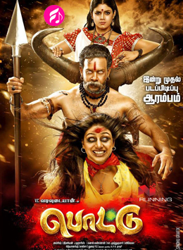 Pottu (2017) (Tamil)